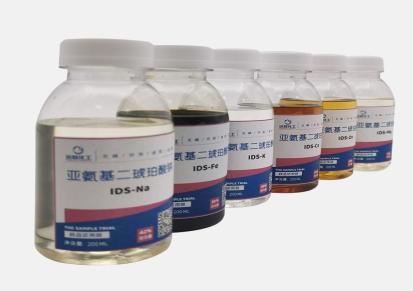 远联化工亚氨基二琥珀酸四钠 IDS 络合剂 水处理 阻垢剂