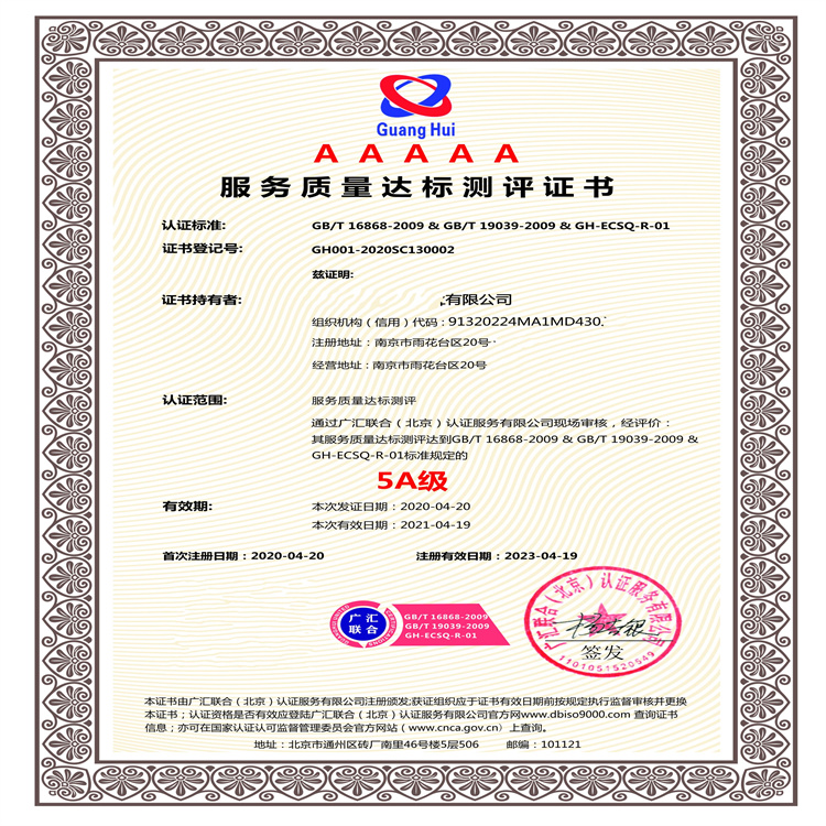 丽水遂昌ISO9001认证,丽水遂昌ISO27001认证的流程值得信赖
