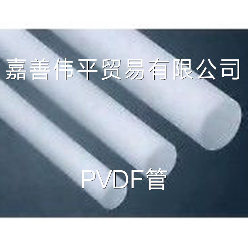 PVDF管材 (9)
