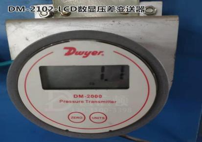 数显压差表DM-002德威尔数显微差压变送器60pa洁净室气体压力测量