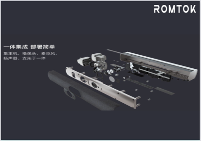 ROMTOK 会议一体机 USB视频会议 高清黑色 6米拾音BN1000