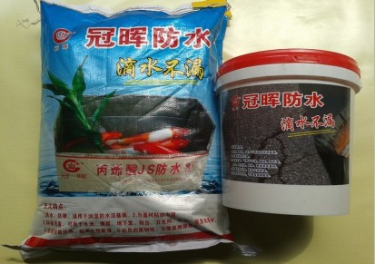 厂家直销广州冠晖柔韧性 防潮防霉可覆盖裂缝 绿色环保可养鱼防水