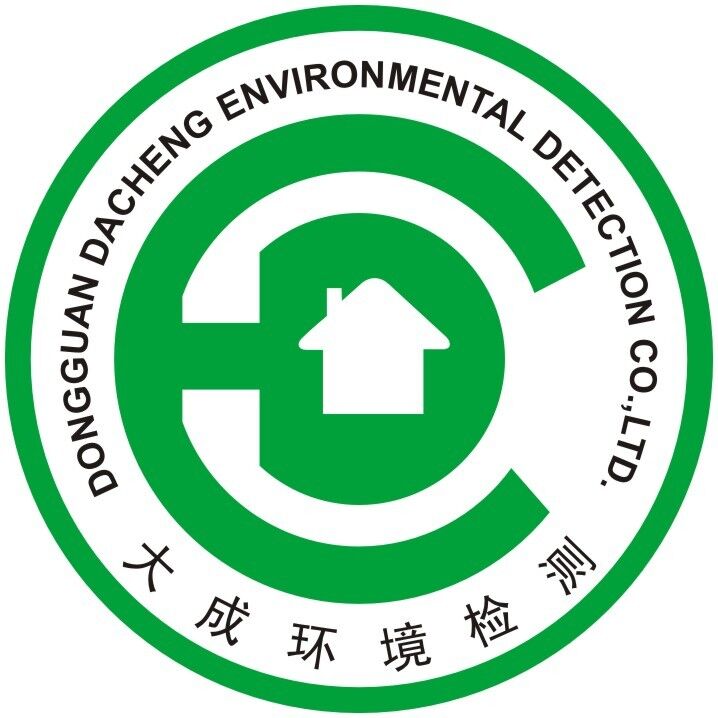 东莞市大成环境检测有限公司