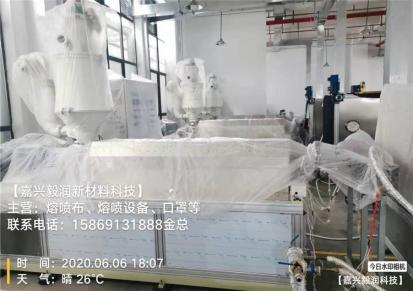 熔喷布设备 熔喷设备 N95熔喷机 非织造布生产线 浙江制造