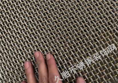 不锈钢编织装饰网 宽度可达8米 厂家直销 可定制 部分现货夹玻璃网 金属网