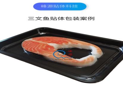 峰源牌冷冻食品贴体膜 寿司真空包装膜 原厂家生产 价格实惠