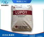 PC高强度 韩国LG化学 1302-10 注塑级 抗紫外线pc 耐冲击 高透明
