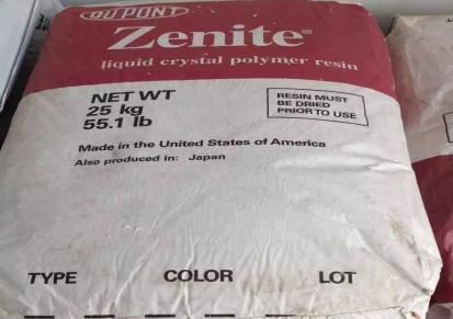 LCP美国杜邦 Zenite 7244 40%玻璃矿物增强 高流量性 高热稳定
