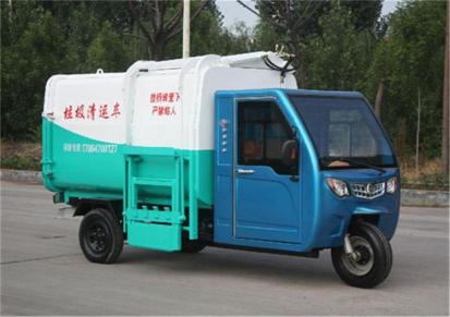 厂家定制新农村小型电动垃圾清运车物业垃圾运输车全封闭小型三轮电动垃圾车