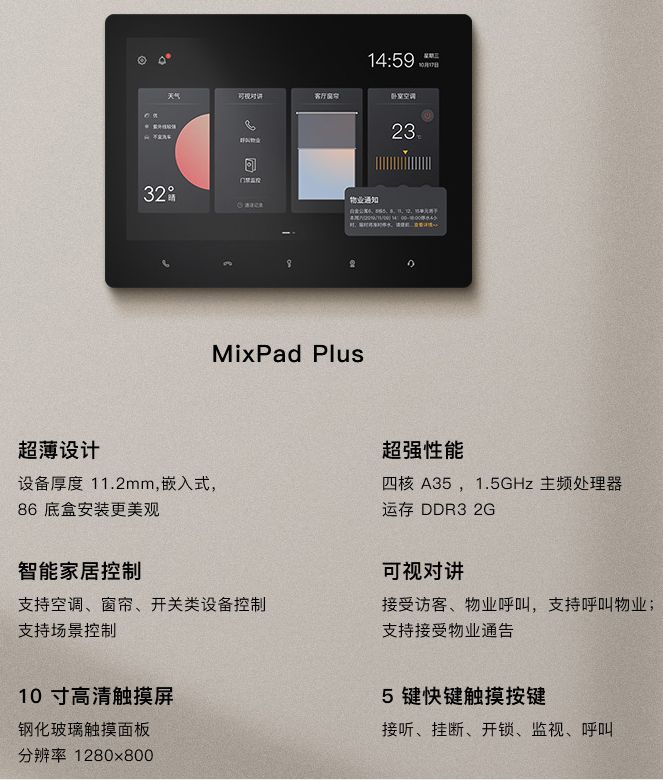 MixPad Plus.png