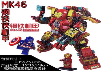 森业S牌MK46钢铁侠机甲反浩克复仇者联盟超级英雄SY拼装积木玩具