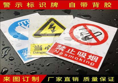 鼎一科技 厂家直供 注意安全安全生产标识牌 工地工厂车间警示牌