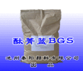 颜料厂家供应酞菁蓝BGS塑胶油墨油漆品质全