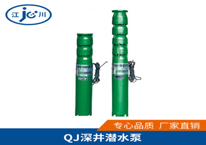 潜水轴流泵-厂家直销-江川水利-安庆潜水轴流泵