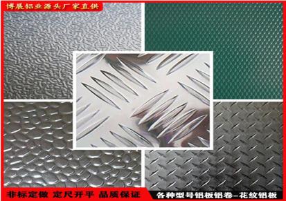 五条筋花纹铝板内蒙古鄂尔多斯 指针铝板 博展铝业