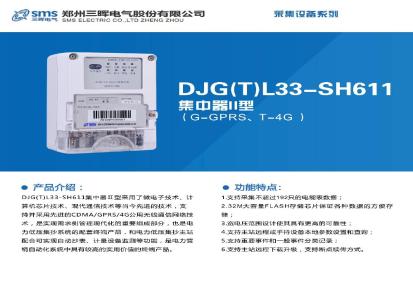 低压集中抄表终端——郑州三晖DJGL33-SH611集中器II型