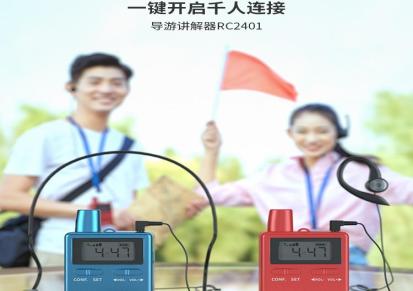 富饶世纪无线旅游讲解器（导览器）深圳工厂直销