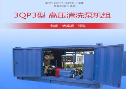 安徽高压泵 3QP3型合肥高压泵-厂家直销-价格优惠