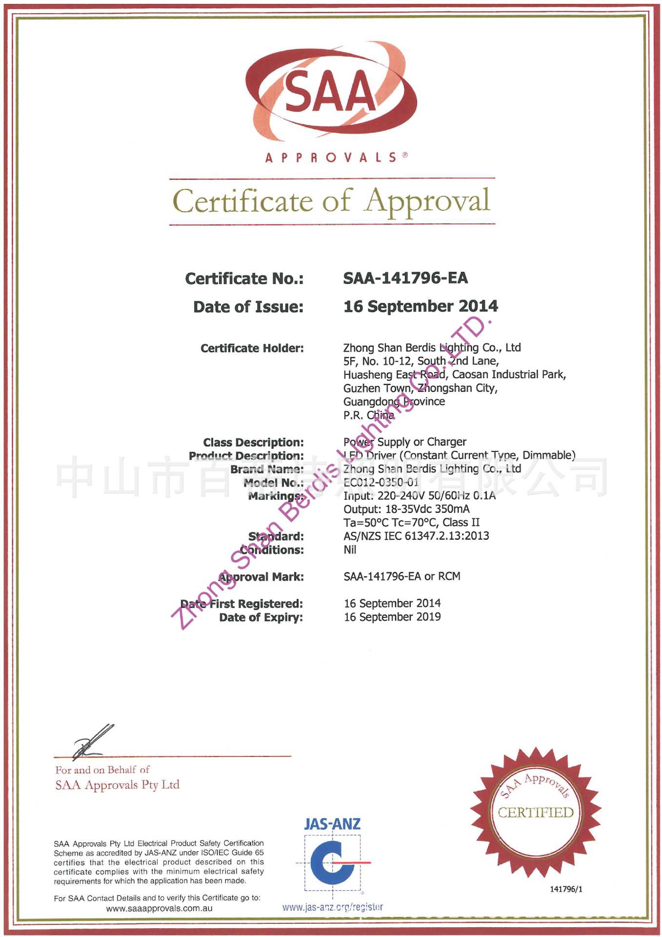Certificate SAA141796-1_页面_1