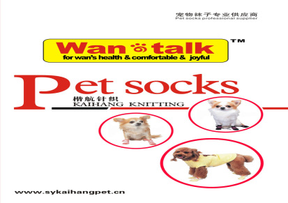 宠物袜子，狗袜，DOG（PET） SOCKS
