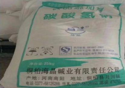 上海厂家供应小苏打碳酸氢钠 上海晨元供应碳酸氢钠小苏打