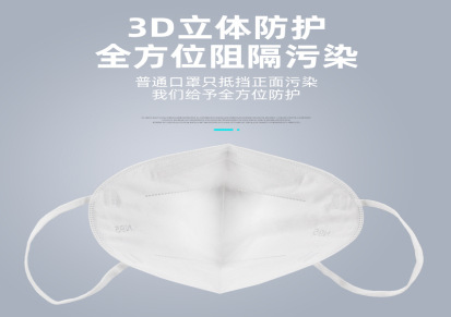 五层 一次性成人医用防护 口罩 粤尔康洁 3D立体