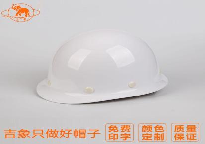 吉象防护 专业生产 ABS安全帽（C型） 安全帽生产厂家