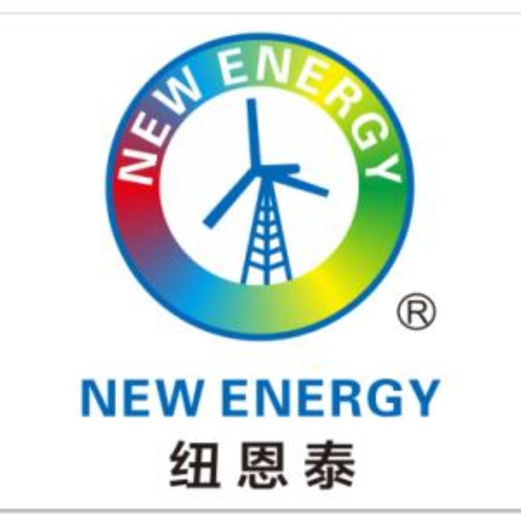 纽恩泰云南新能源科技发展有限公司 