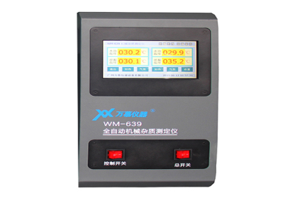 万慕仪器 WM639自动机械杂质测定仪 机械杂质检测器