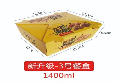 合鑫诚 3号1400ml 食品级白卡纸一次性打包餐盒 可定制设计 厂家直销
