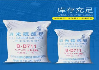 鲁耀防辐射硫酸钡 硫酸钡砂生产厂家 现货零售批发