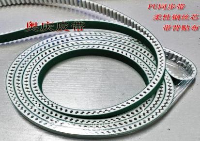 奥庆厂家直销纤维绳芯静音PU同步带贴布聚氨酯钢丝传送带