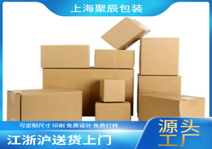物流包装纸箱定制 搬家箱子 快递打包纸箱厂家 特硬大号整理箱