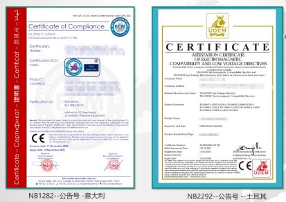 欧盟CE认证--NB机构-山东CE认证