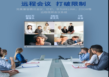 MINHUB98标配版触控会议平板企业视频会议系统设备教学会议一体机