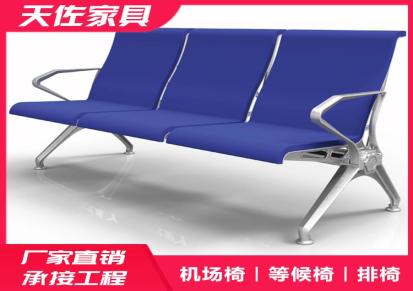 广东pu机场椅厂家 排椅生产商 pu座椅报价 天佐机场椅 等候椅供应商