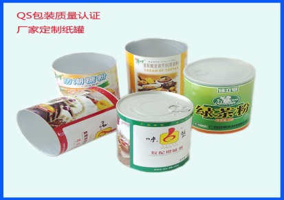 纸罐厂家供应装瓜子的易拉纸罐纸筒包装定制款产品