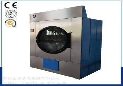 金星120Kg布草烘干机带自动控温的全自动工业烘干机