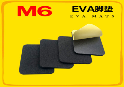 防静电EVA泡棉胶垫现货 M6品牌 防摔EVA泡棉胶垫工厂