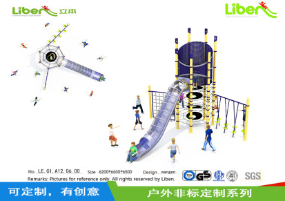 立本大型不锈钢滑梯户外无动力儿童游乐场设备幼儿园攀爬架