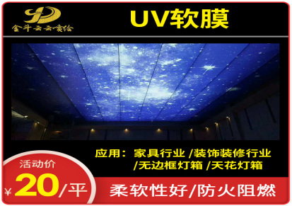 济南UV软膜天花LED超薄灯箱无边框广告拉布卡布灯箱广告牌