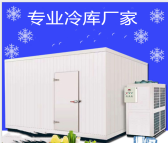 制冷设备安装 极寒制冷设备 大型冷库安装公司