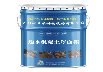 广东透水砼 双丙聚氨酯罩面漆材料全国发货 免费设计方案
