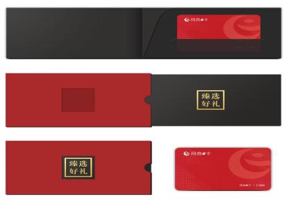网商E卡10000元型购物卡 企业礼品卡赠送