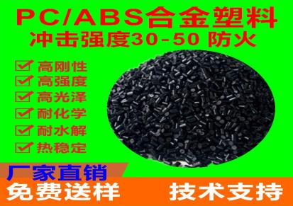 PC/ABS台湾台化AC2500（高耐热塑料）