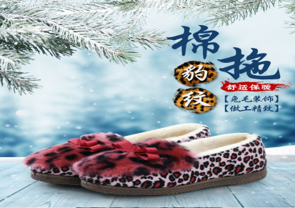 厂家直销2016冬季新款棉鞋居家室内托加厚保暖包跟豹纹女拖鞋代发