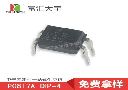 非标PC817A 光耦定制 DIP-4 原装光耦现货供应