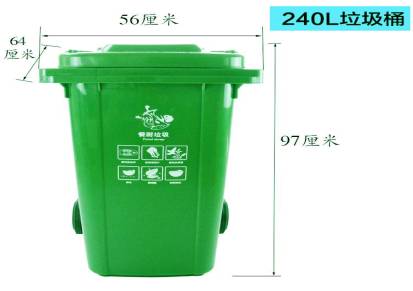 240升分类垃圾桶240L分类垃圾桶240升分类垃圾桶价格