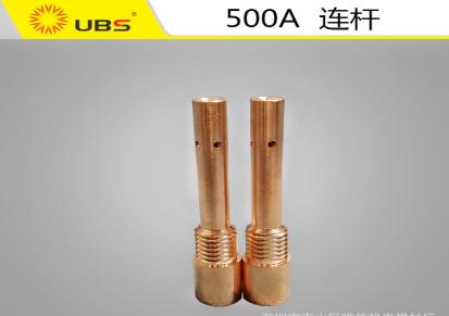 厂家批发500A紫铜连杆（前接头）耐磨焊条不锈钢条耐磨焊丝烙铁头