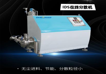 上海缔鸿-IDS粉末涂料生产线设备